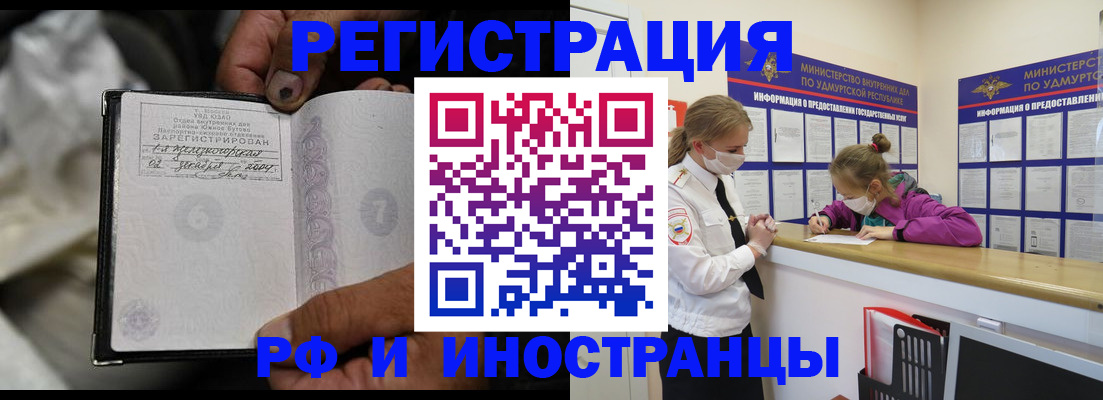 прописка в квартире в Артёмовском
