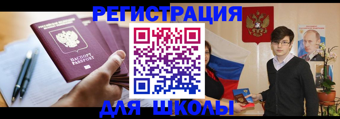 временная регистрация собственник в Артёмовском