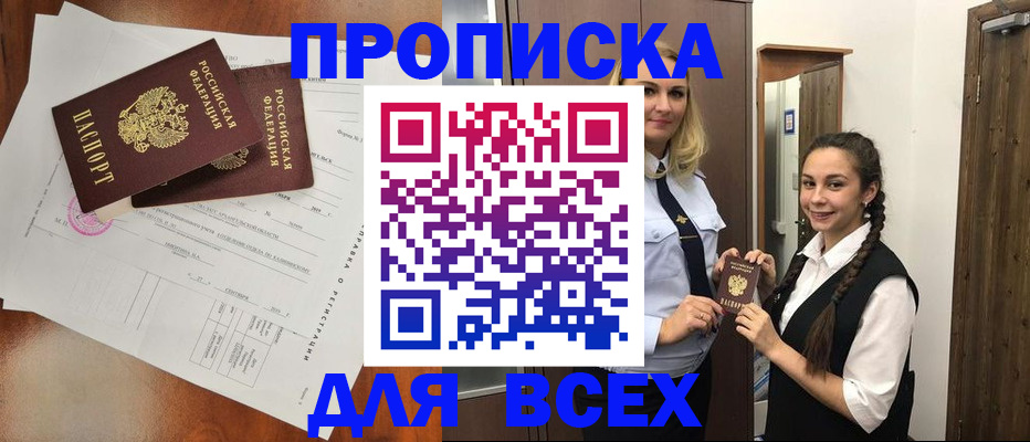 временная регистрация поиск в Артёмовском