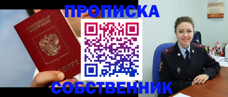 миграционный учет в Артёмовском