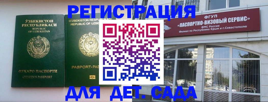 прописка в Артёмовском